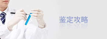 私人亲子鉴定去哪里做